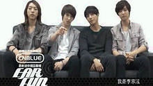 CNBLUE - EAR FUN 访问抢先播送 1_3