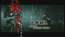 谢霆锋 - 谢霆锋《勇敢做人》