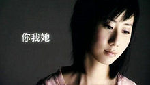 泳儿 - 泳儿《你我她》