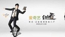 奇艺音乐 - 奇艺音乐频道上线2