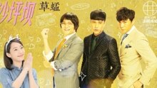 陈坤,秦昊,喻恩泰 - 失恋阵线联盟《火锅英雄》推广