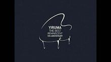 Yiruma《Love Me》