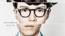 方大同 - 关于爱的定义 高清官方版