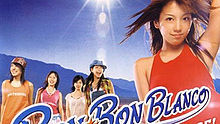 Bon-Bon Blanco - Bon Voyage！