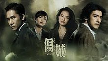 滨崎步 - Secret 电影 伤城 国际版主题曲