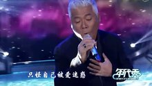 巫启贤 - 太傻 年代秀 现场版 2013/12/27