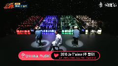 Winner - 2016版Je T'aime