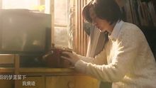你的每一次呼吸 电影《怒放之青春再见》插曲