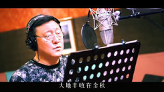 韩磊 - 苍生