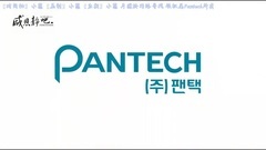咸慇晶(T-ara) - [静吧中字]160310 Pantech vietnam恩静问候视频一则