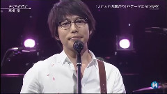高桥优 - さくらのうた