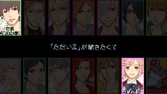 动漫专属 - 14 to 1 (BROTHERS CONFLICT)