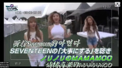 颂乐(MAMAMOO),玟星(MAMAMOO),辉人(MAMAMOO),华莎(MAMAMOO),MAMAMOO - 后台