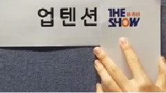 UP10TION - U10SECONDS 15sec
