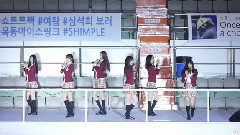 GFriend - Rough