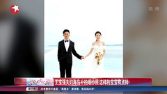 王宝强 - 王宝强夫妇海岛补拍婚纱照 这样的宝宝有点帅
