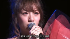 AKB48,高桥南 - 讀信PART