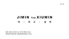 XIUMIN(EXO),申智珉(AOA),EXO,AOA - Call You Bae(想对你说'呀')
