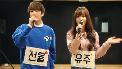 俞宙(GFriend),GFriend,UP10TION - Cherish 白色情人节练唱版