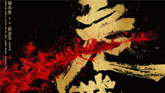 刘青云,古天乐,彭于晏 - 电影<危城>