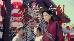李易峰 - 被李喋喋洗脑 剑伤