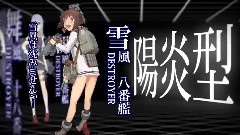 动漫专属 - 舰队Collection一周年纪念动画