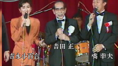 桥幸夫 - いつでも梦を