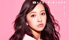 音悦V榜,板野友美 - 第四届音悦V榜年度盛典 板野友美ID