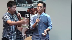 林宥嘉 - <我们从来不认识>新书记者会