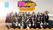 SNH48 - 偶像黎明 Team HII公演宣传