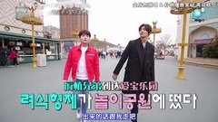 厉旭(Super Junior),朴炯植(ZE:A) - 花美男bromance E01