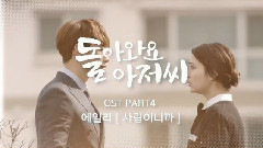 Ailee - 因为是爱 韩剧<回来吧大叔>OST Part.2