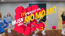 宇宙少女 - MoMoMo 舞蹈练习 Eye Contact Ver.