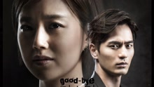 白智英 - Good bye 韩剧《Goodbye Mr.Black》OST Part.1