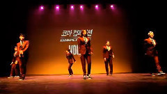 舞蹈视频 - KOMA Competition SPECIAL CREW