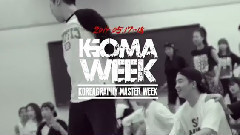 舞蹈视频 - 2014 KOMAWEEK