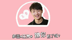 STAR!调查团,王青 - 王青 音悦台独家专访 戳泪预告