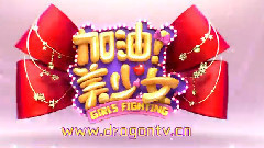华语群星 - 东方卫视<加油美少女>海选招募宣传片