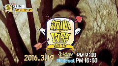 饭心攻略偶像TV,BTOB - 第一期 BTOB 预告4 Thriller惊悚篇