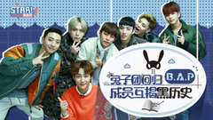 STAR!调查团,B.A.P - 兔子团回归 成员互揭黑历史_B.A.P专访