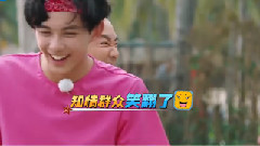 徐峥,陈坤,韩庚,吴磊 - <二十四小时>第九期精彩片段:吴磊配对林允被淘汰