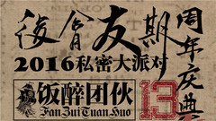 华语群星 - 