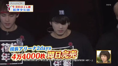 JIMIN(防弹少年团),JIN(防弹少年团),田柾国(防弹少年团),J-HOPE(防弹少年团),防弹少年团 - ちちんぷいぷい 采访Cut