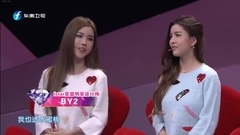 BY2 - 男神女神颜习社 要拉黑朋友圈里的朋友么 Cut