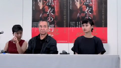 舒淇 - 黒衣の刺客 記者会見 Part3