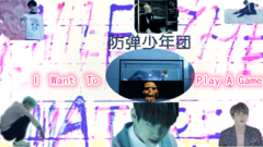 防弹少年团 - I Want To Play A Game
