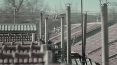 许魏洲 - 尘埃(八年的梦)