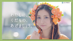 石原里美 - 2016 明治果汁糖橘子味CM 花絮