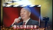120630-难以忘怀的旋律