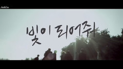 Block B - 成为光芒
